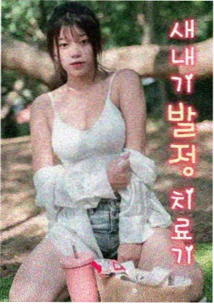 大补影视灾难剧集《暴雨中的信号塔》画面 雨幕中的信号塔